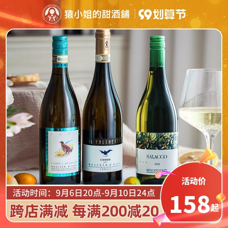 Asti Three Musketeers Drunken Essence of Asti Sweet Sparkling Wine Grass Kitty Quail Moscato Sweet Wine