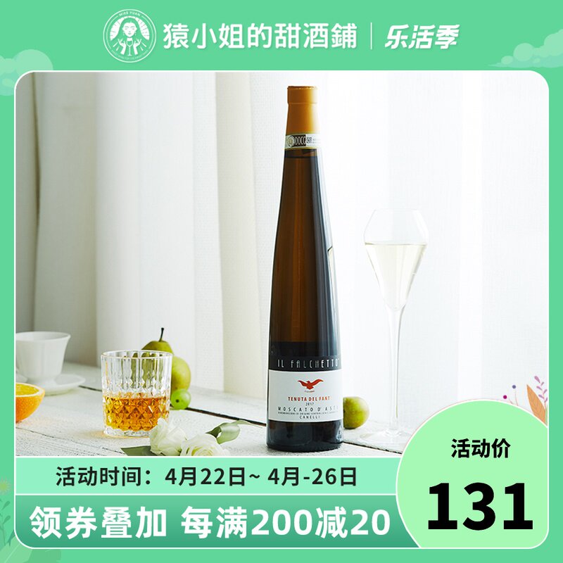 Large Red Shrimp Three Cups Italian Asti Virtuoso Little Eagle Low Alcohol Micro-Bubbles Wine Bubble Sweet White Wine