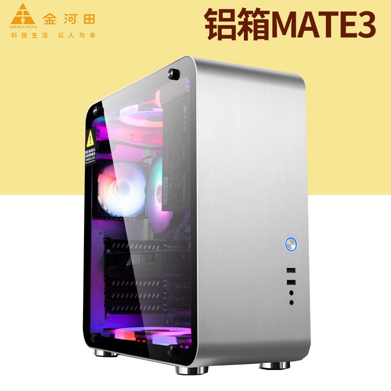 Golden Field MATE3 4 all-aluminum side through MATX ITX desktop computer case