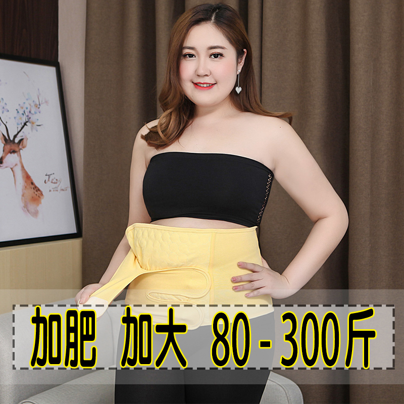 Pregnant women collect the abdominal belt and increase the extra large size postpartum caesarean section belt cotton 200 pounds
