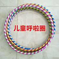 Cô gái mới bắt đầu cung cấp. Học sinh nhỏ học lớp hai hula hoop trẻ em mẫu giáo nhà eo thon - Thể thao ngoài trời / Casual / Triditional Đồ chơi đồ chơi trẻ con