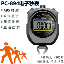 PC894 single function electronic stopwatch 6 digit display memoryless table tennis competition referee table