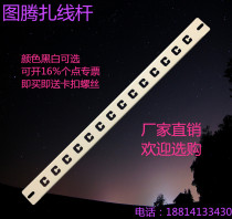 Totem Cabinet Cabinet Rod Horizontal Cabinet Totengza Cable Rock 1U Cover Rod Cable Cabinet