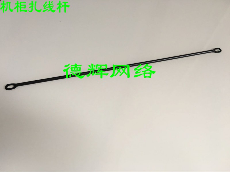 Solid cabinet wiring rod horizontal wiring pole horizontal line pole black gray white wiring pole