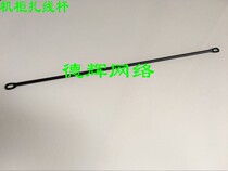 Solid cabinet wiring rod horizontal wiring pole horizontal line pole black gray white wiring pole