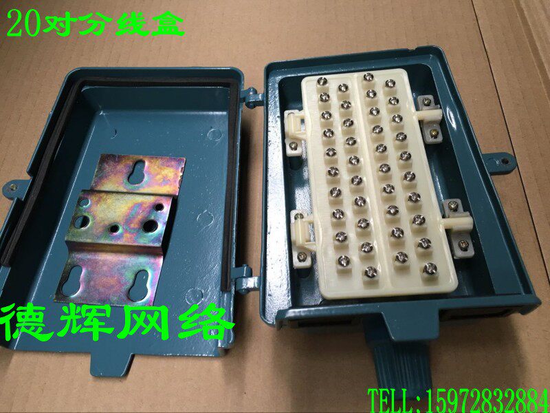 Factory price direct sales 20 pairs of outdoor telephone large logarithm cable wiring box Wiring box Plus copper quality