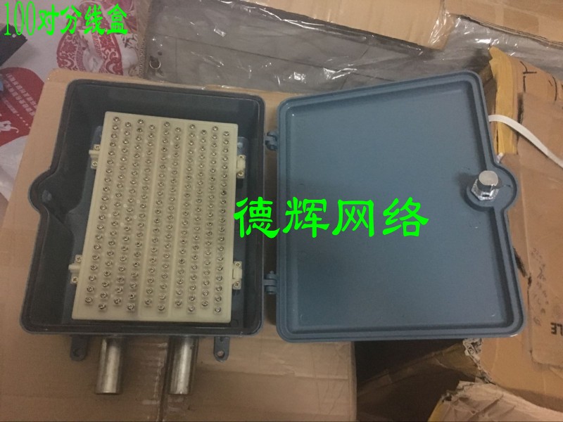 Factory price direct sales 100 pairs of outdoor telephone large logarithm cable wiring box wiring box Plus copper quality