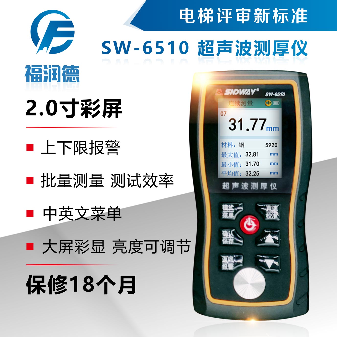 Dongguan Sendawei SW-6510 Ultrasonic Thickness Gauge High Precision Thickness Gauge Measuring Steel Glass Plastic Wall Thickness