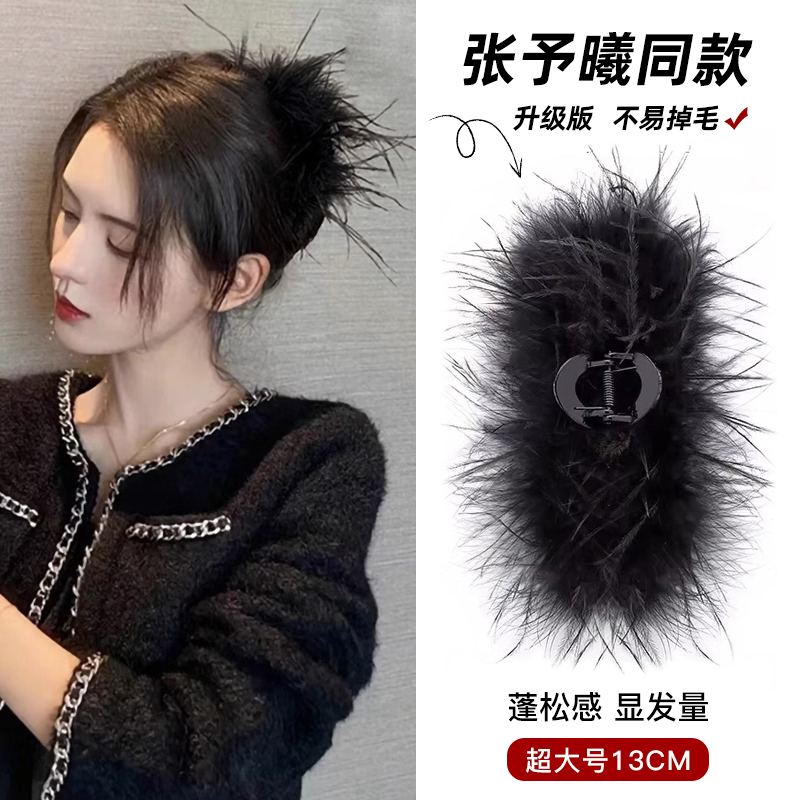 フェザークリップ女性ダチョウヘアクリップ後頭部ヘアアクセサリー高級クリップ2024新作秋冬ファーサメクリップ