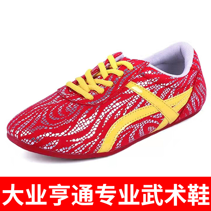 Daye Hengtong martial arts shoes children's competition special shoes training shoes practice shoes boys and girls martial arts shoes Tai Chi shoes