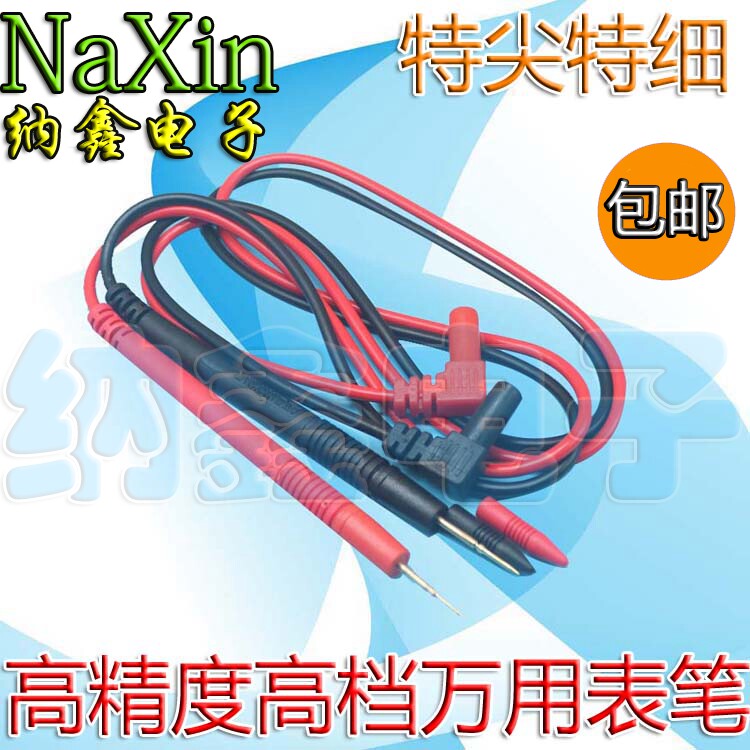 数字数显万用表表笔 指针式万用表通用测试表笔线