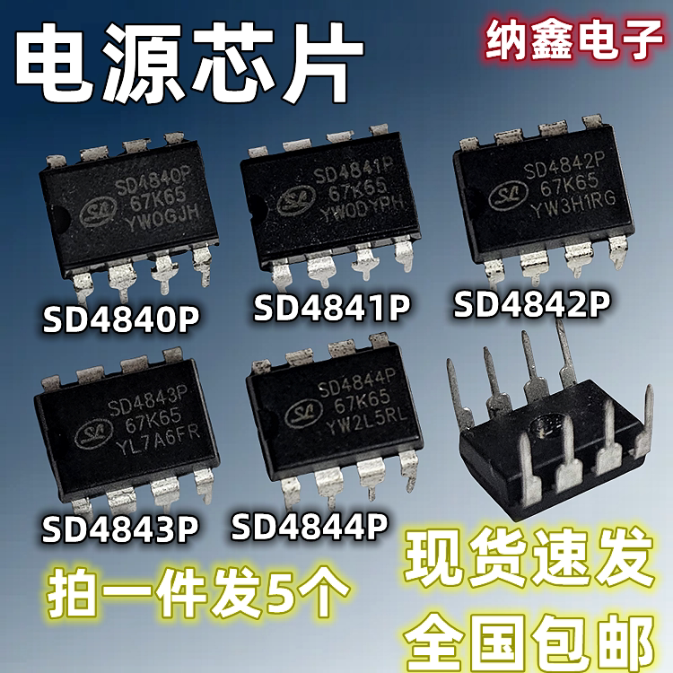 [Naxin] Sd4840P 4841P 4842P 4843P 4844P Power Chip Directly Inserted into Dip-8 Pin