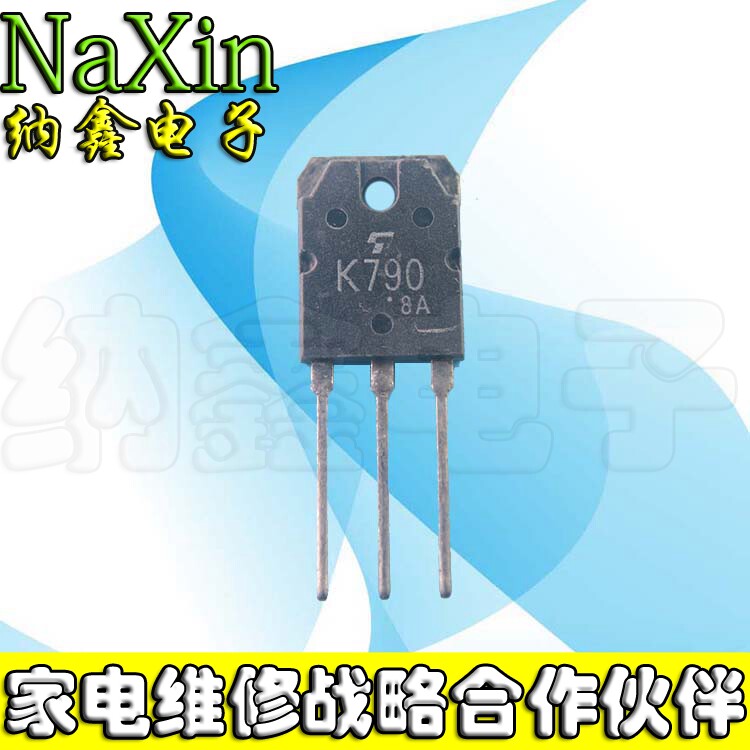直拍就对了】2SK790 K790 原装进口拆机 场效应三极管 测好