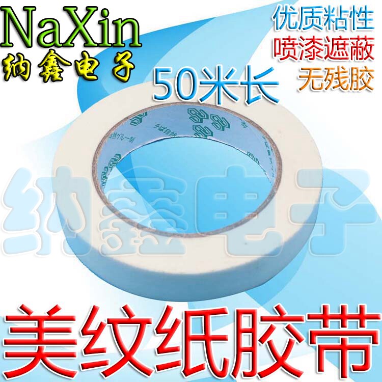 (foot in foot 50 m) Handwritten mark text model digital adhesive tape rubberized paper adhesive tape not degummed
