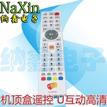 Guangdong Cable Guangdong Radio and Television Network Digital TV HD U Interactive Set-top Box Remote Control