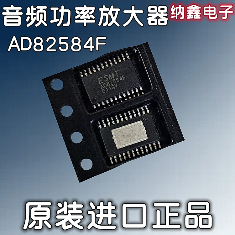 【纳鑫电子】原装进口AD82584F音箱音频放大器芯片贴片TSSOP-24脚