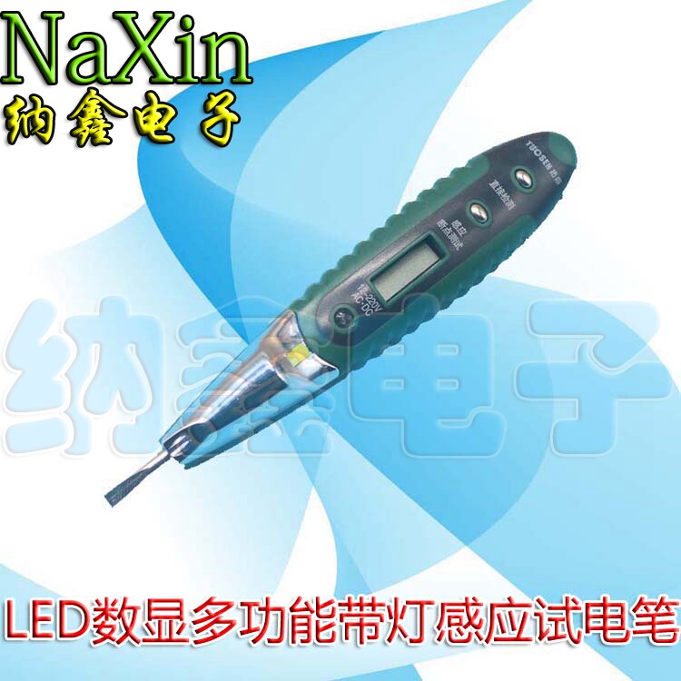 【正品高级】优质数显测电笔 家庭常备，维修好帮手