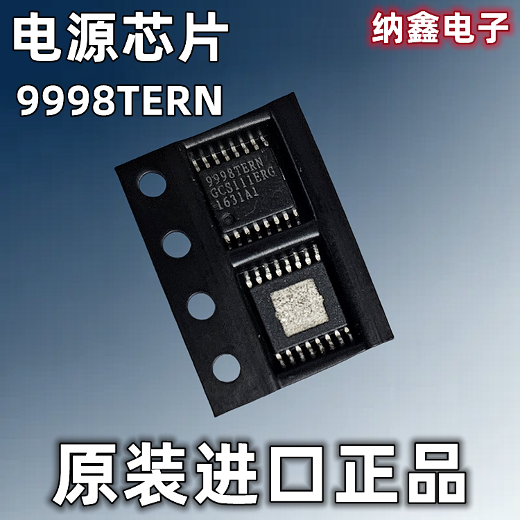 【纳鑫电子】原装进口9998TERN OZ9998TERN贴片SSOP-16脚电源芯片