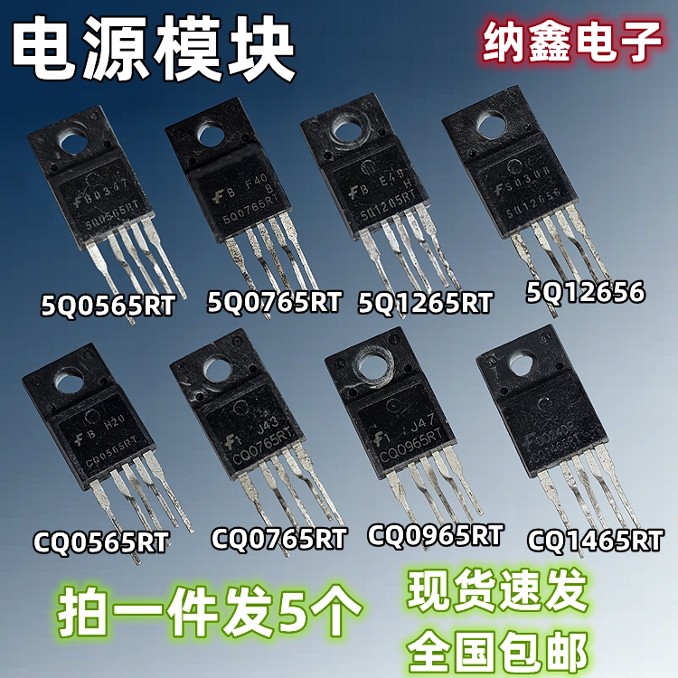 Микросхема модуля питания Naxin CQ1265/5Q0565RT 0765 0965 1465 1565 12656 Изображение 1