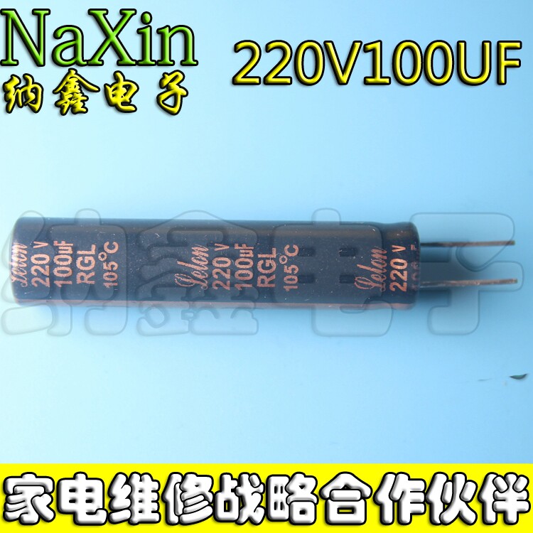 直拍就对了】全新原装 优质电解电容 【长条】220V100UF