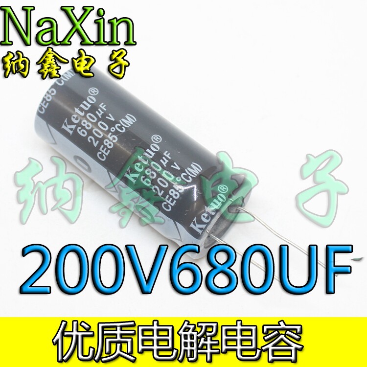 【直接拍就对了】全新电解电容 680UF200V 200V680UF