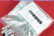 【直接拍就对了】全新原装 碳膜电阻 2W 240K 一包100个=7元