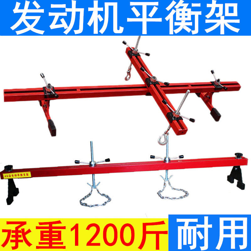 Car engine hanger Auto repair balance bracket Engine fixed lifting frame flip frame Engine bracket
