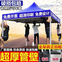 Two or three meters by four meters 2x3x4 tent outdoor stall square umbrella awning rain four corner umbrella four feet