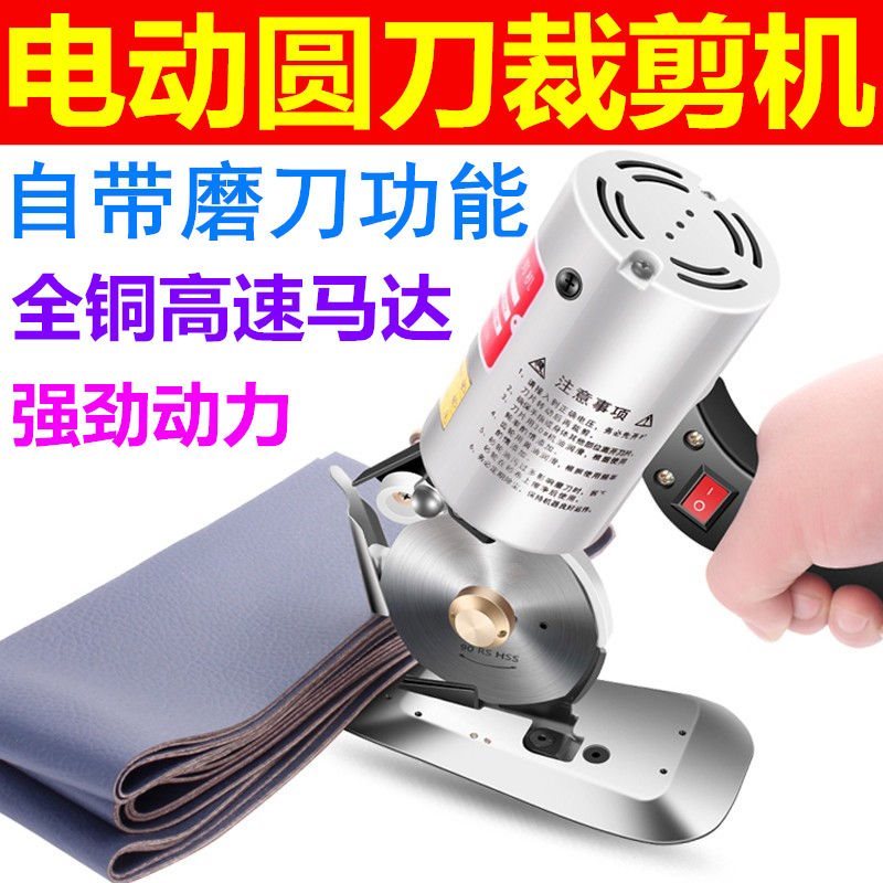 Tailor Electric Scissors Tailoring Knife Electric Cut Cutting Machine Special Scissors Shears Cutting Machine Full Automatic Round Knife Small Cut Cloth Machine