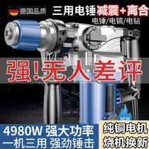  Germany imported high-power impact drill three-use household concrete 35 cylinder tool electric drill multi-function electric pick