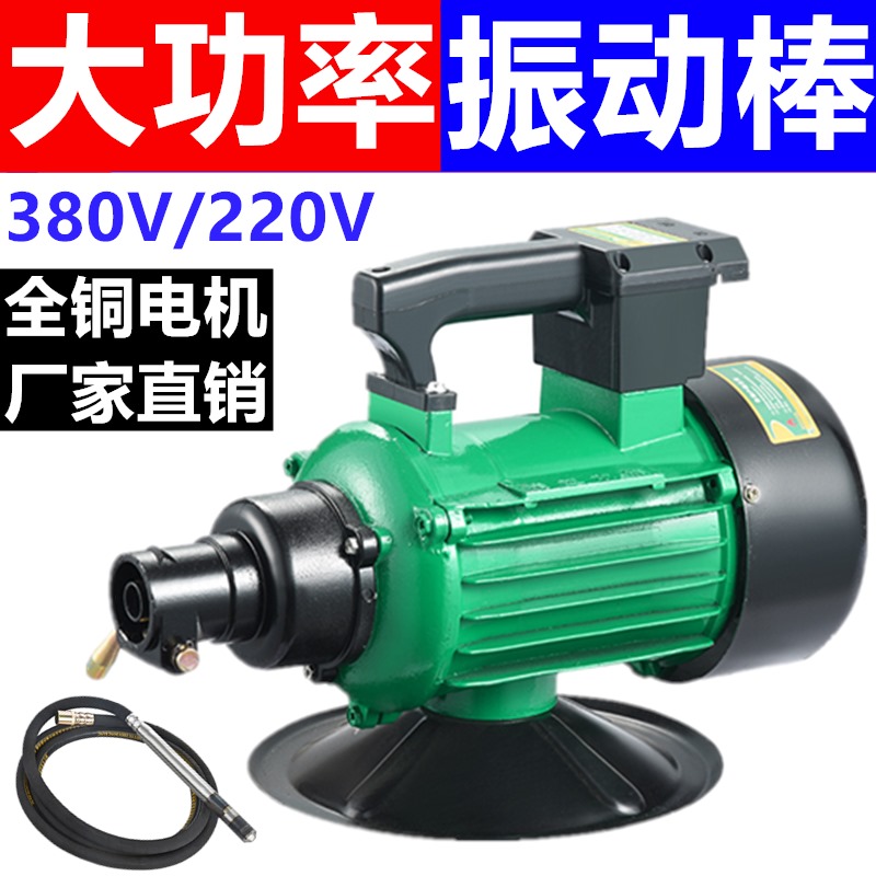 Construction work with 380v three-phase 220v concrete vibration jolt high power cement vibrating pump hand machine