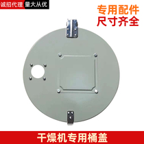 Plastic dryer Hopper storage barrel cover dryer top cover injection molding machine accessories