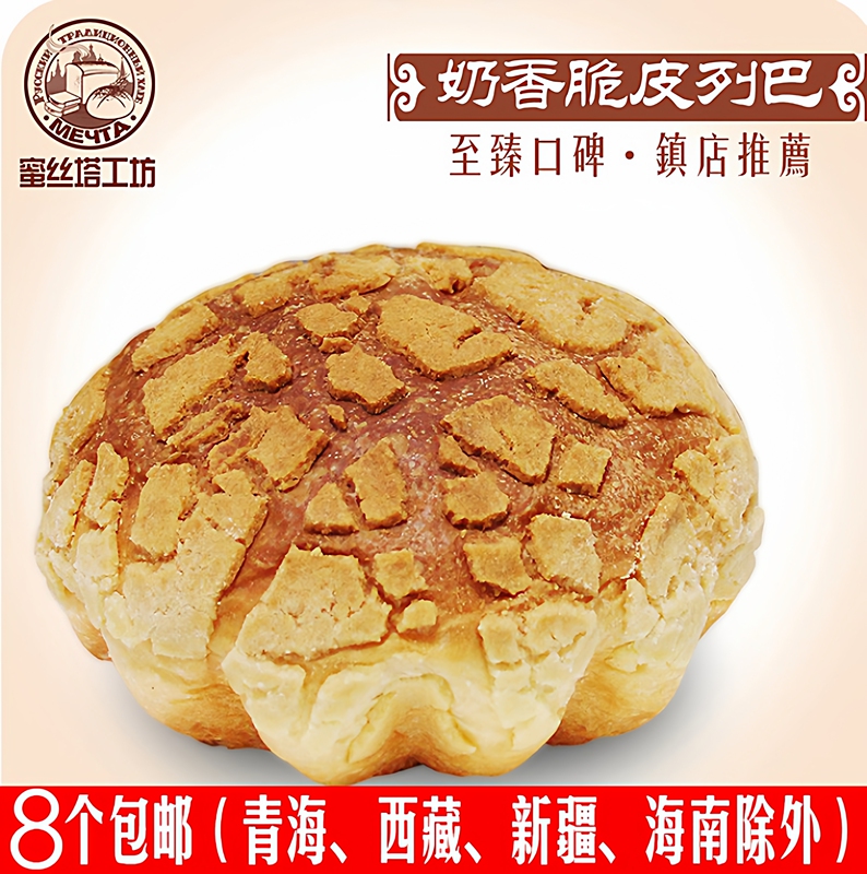 Milk-Flavored Crispy Leiba  Set Meal, Honey Silk Workshop, a Popular Choice, a Famous Specialty from Hulunbuir