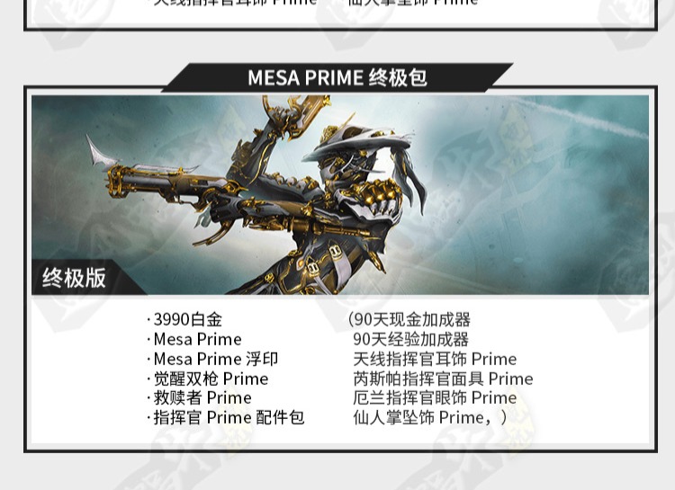 Warframe War Framework MESA PRIME Female Gun p Dịch vụ quốc tế - Kính kính gucci