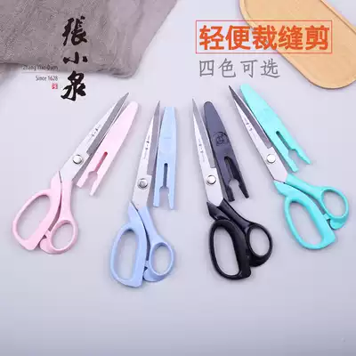 Zhang Xiaoquan tailor scissors cloth cutting Stainless steel professional tailor special household scissors light German 8 inch 9 inch