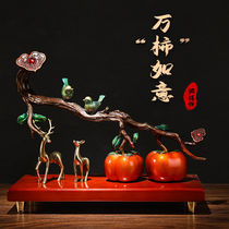Persimmon Ruyi all-copper creative ornaments home accessories Chinese porch study living room bogus stand TV cabinet decoration