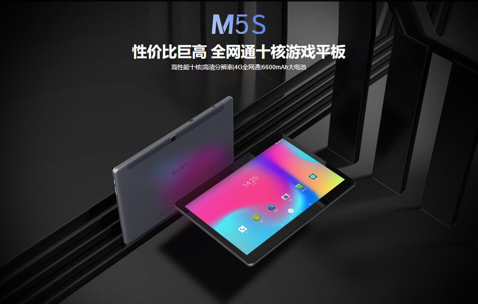 Cool than Cube M5XS M5X 10 1 inch learning tablet PC screen ten Nuclear all-net 4G call