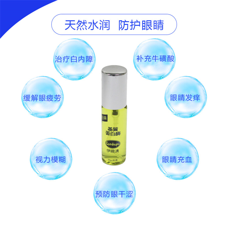 Thuốc nhỏ mắt Nhật Bản Ishi Khánh làm giảm thị lực cho người già giảm mệt mỏi. - Thuốc nhỏ mắt nước dưỡng mắt