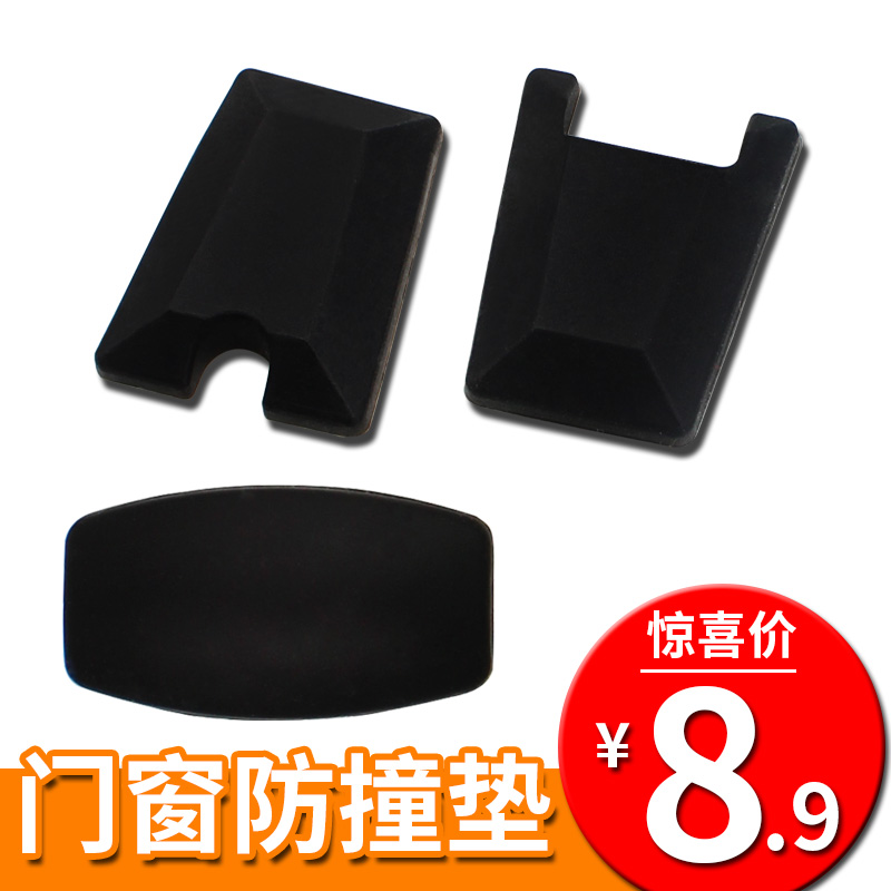 Anti-collision patch for sliding doors and windows self-adhesive wardrobe door side integral cabinet kitchen partition hollow door protection black silicone