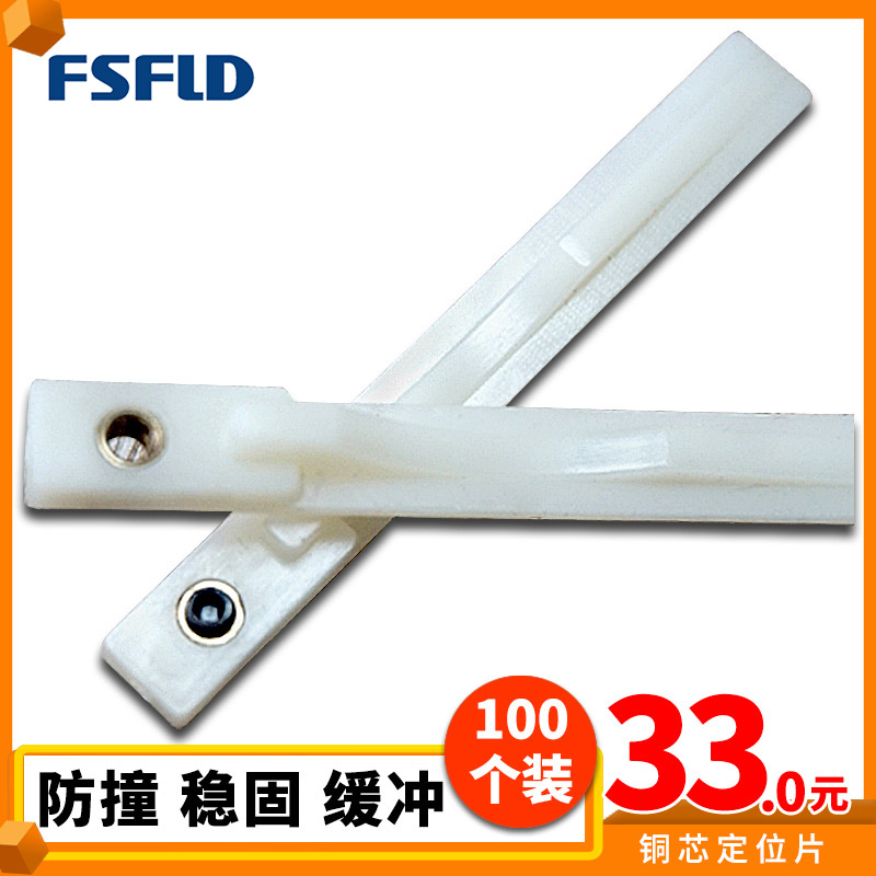 Mobile door Locator Sliding Door Positioning Sheet Wardrobe Crash-proof Bulletproof Lower Rail Fixed Limitator Screens buffer-Taobao