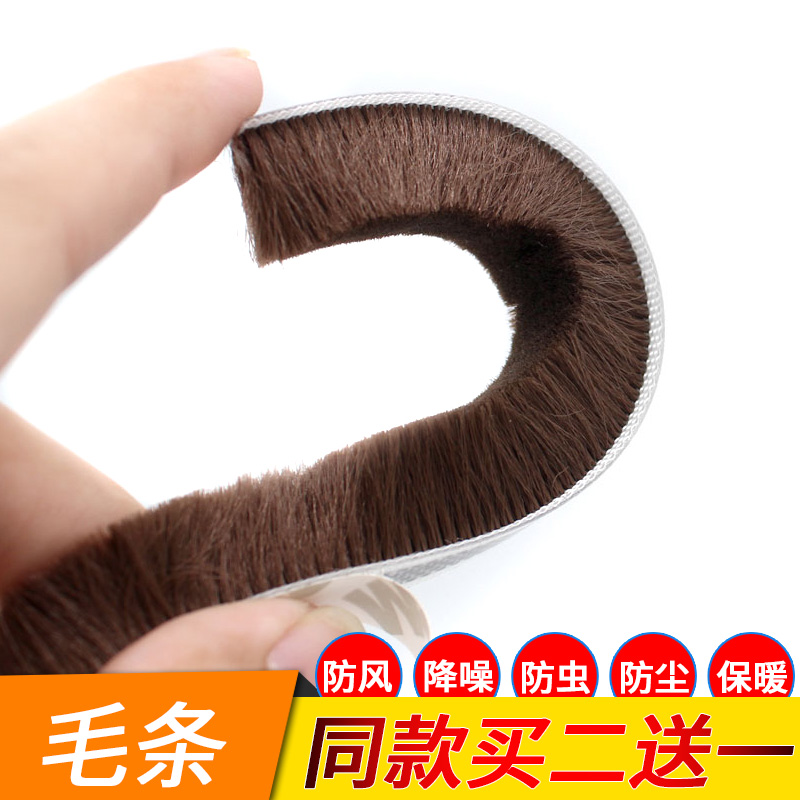 Screen window brush strip aluminum alloy door and window sealing strip plastic steel window soundproof window windproof sealing strip door gap anti-mosquito