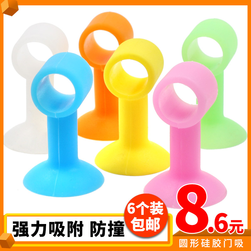 Silicone door to absorb punching against door hitting door handle plastic door block toilet door buffer rubber anti-theft door touch