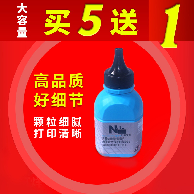 M2070 Printer Toner M2020W M2070F M2070FW D111S Dedicated Black Toner