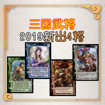 Board game card 06 group customization 2019 new four will be busy tooth long Shama Ke Xugong Zhang Changpu
