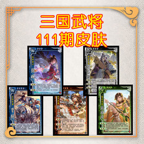 Board game card customization ▲111▲ 19 years in November Zhen Ji San Niang full skin card