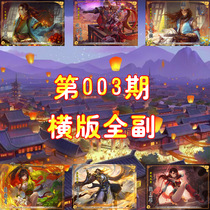 Board game card customization No 003 horizontal version of the full set