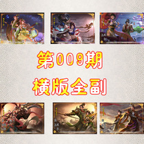 Board game card customization No 009 horizontal version of the full and Ti Lian Lian Lian Lian Lian Lian Lian Lian Lian Lian Li