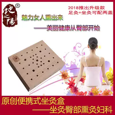 Moxibustion box lady sitting moxibustion foot perineum moxibustion tool home wood moxa sitting stool