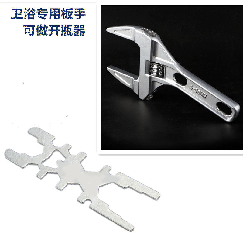 Large opening activity wrench sanitary wrench multi-function wash basin water tap repair