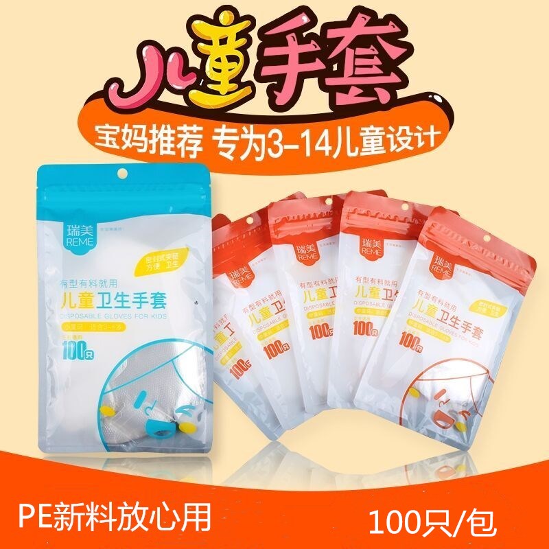 Children disposable gloves catering baby children children children kindergarten gloves 100 packs transparent gloves